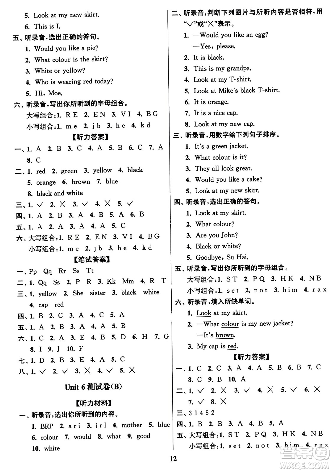 東南大學(xué)出版社2023年秋江蘇密卷三年級(jí)英語(yǔ)上冊(cè)江蘇版答案