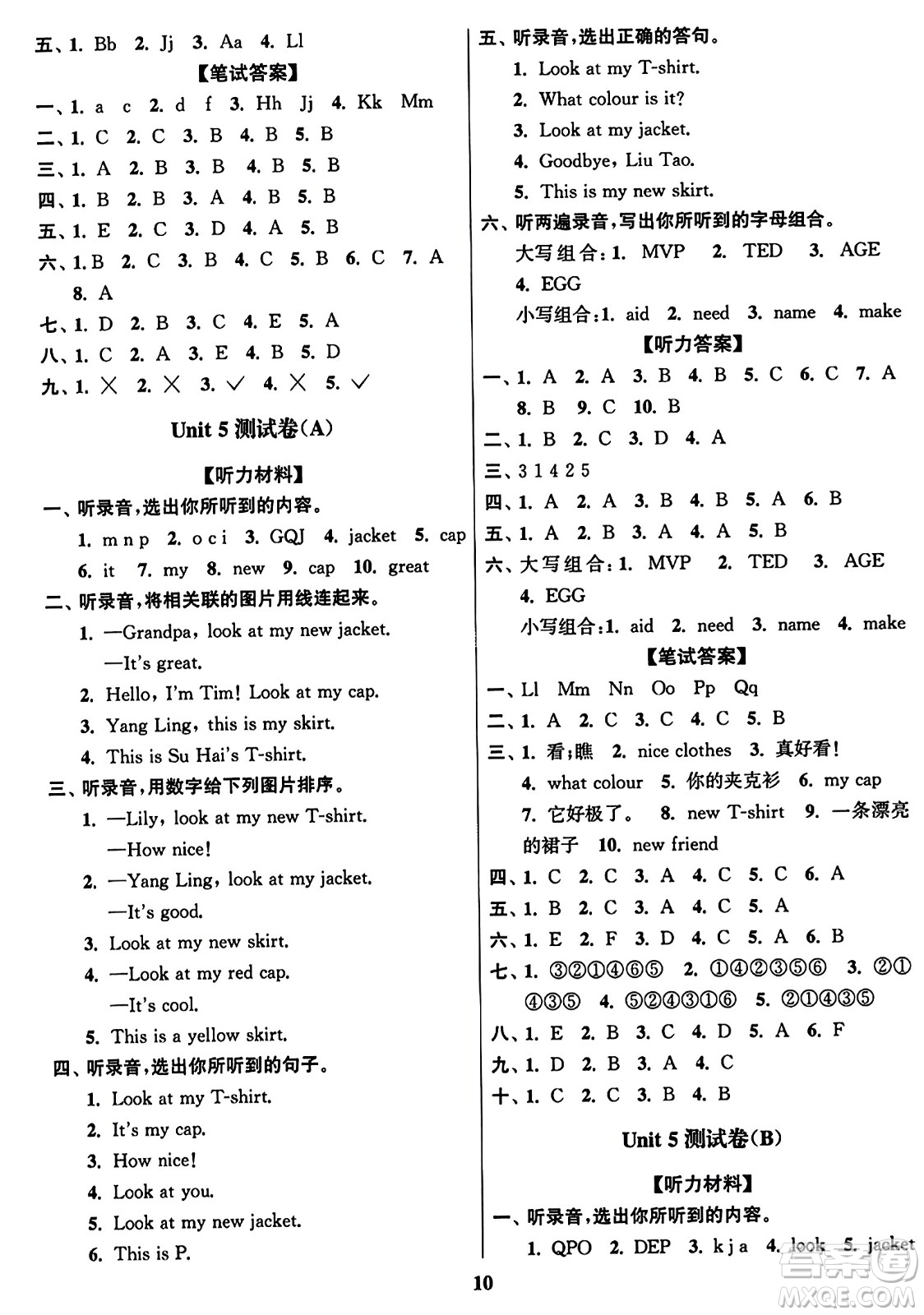 東南大學(xué)出版社2023年秋江蘇密卷三年級(jí)英語(yǔ)上冊(cè)江蘇版答案