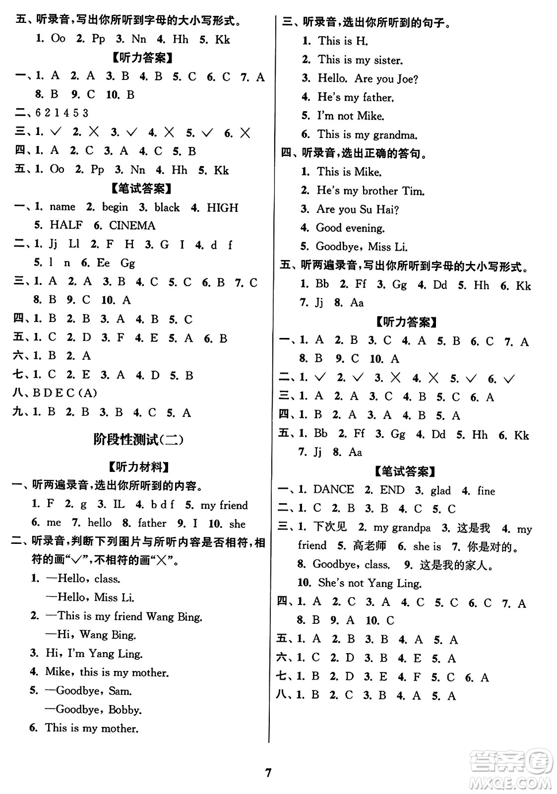 東南大學(xué)出版社2023年秋江蘇密卷三年級(jí)英語(yǔ)上冊(cè)江蘇版答案