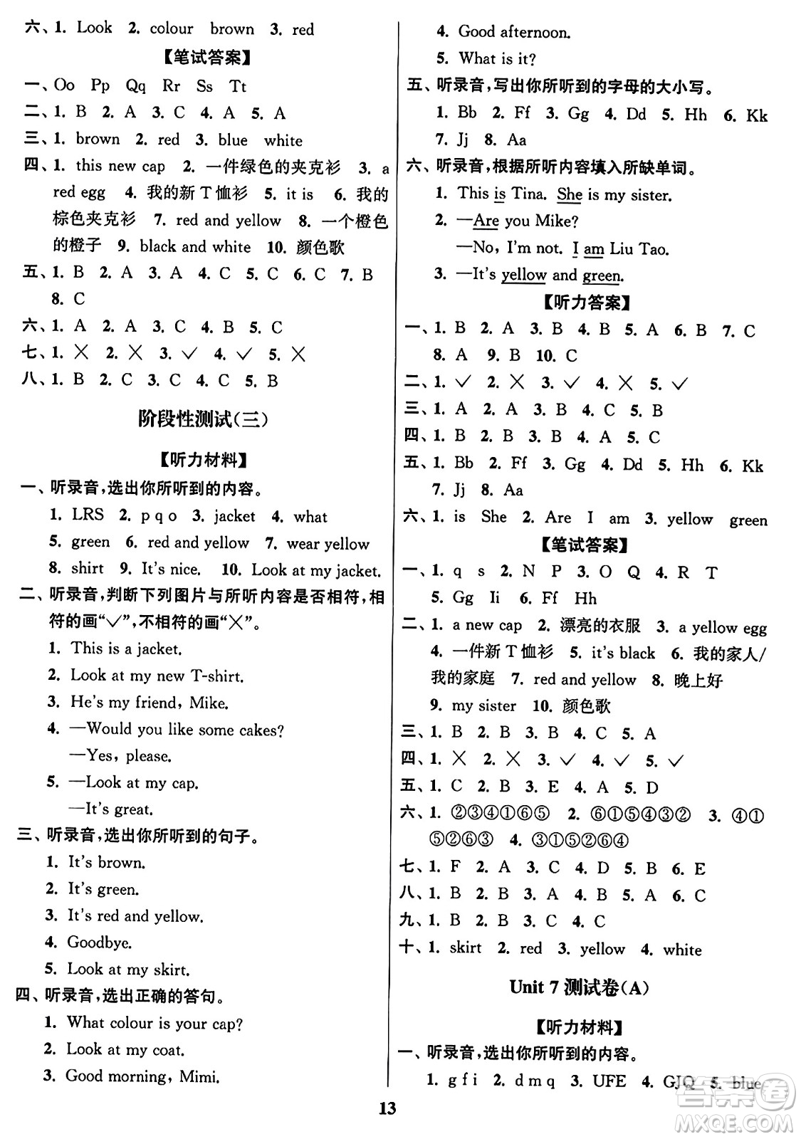 東南大學(xué)出版社2023年秋江蘇密卷三年級(jí)英語(yǔ)上冊(cè)江蘇版答案