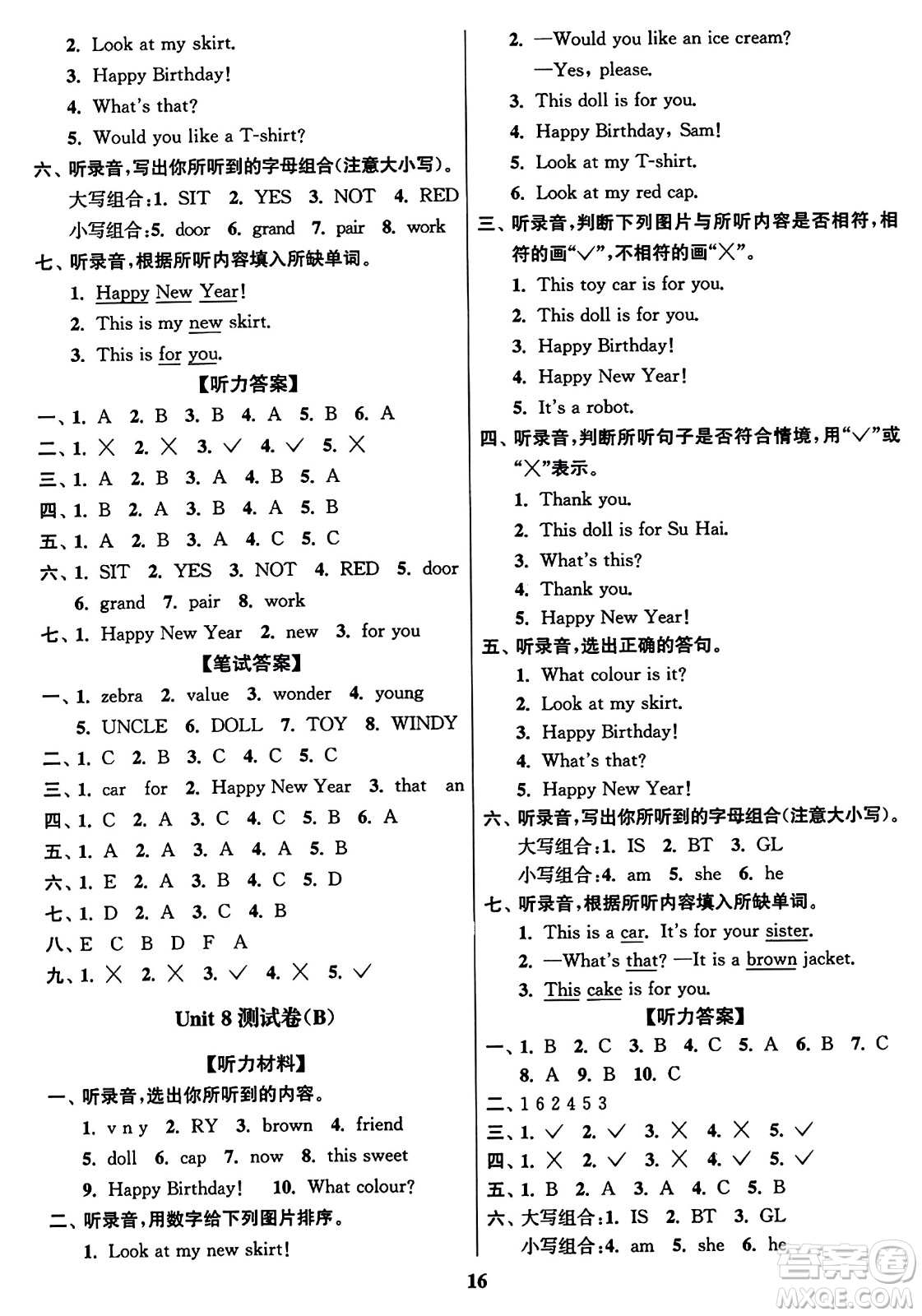 東南大學(xué)出版社2023年秋江蘇密卷三年級(jí)英語(yǔ)上冊(cè)江蘇版答案