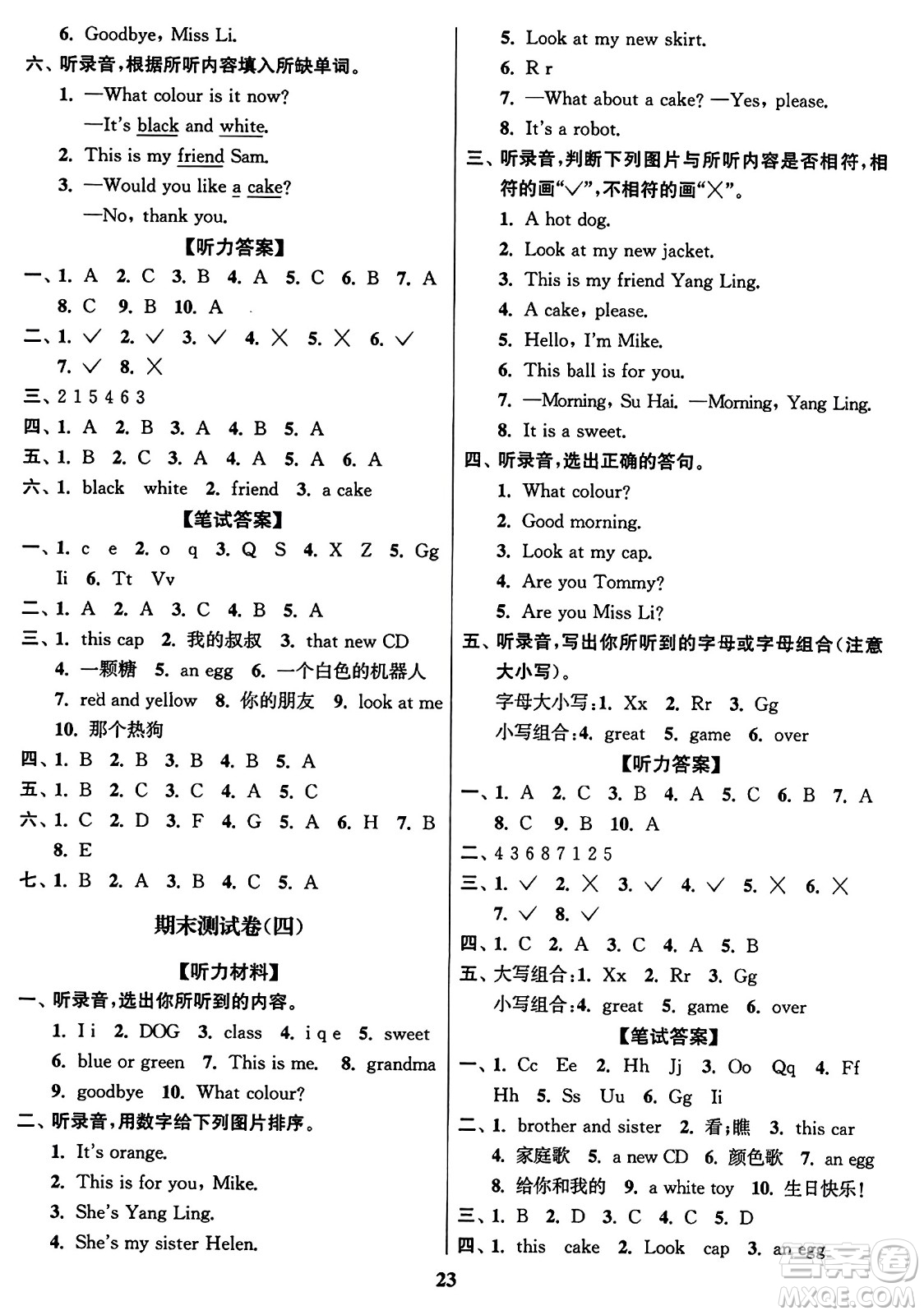 東南大學(xué)出版社2023年秋江蘇密卷三年級(jí)英語(yǔ)上冊(cè)江蘇版答案