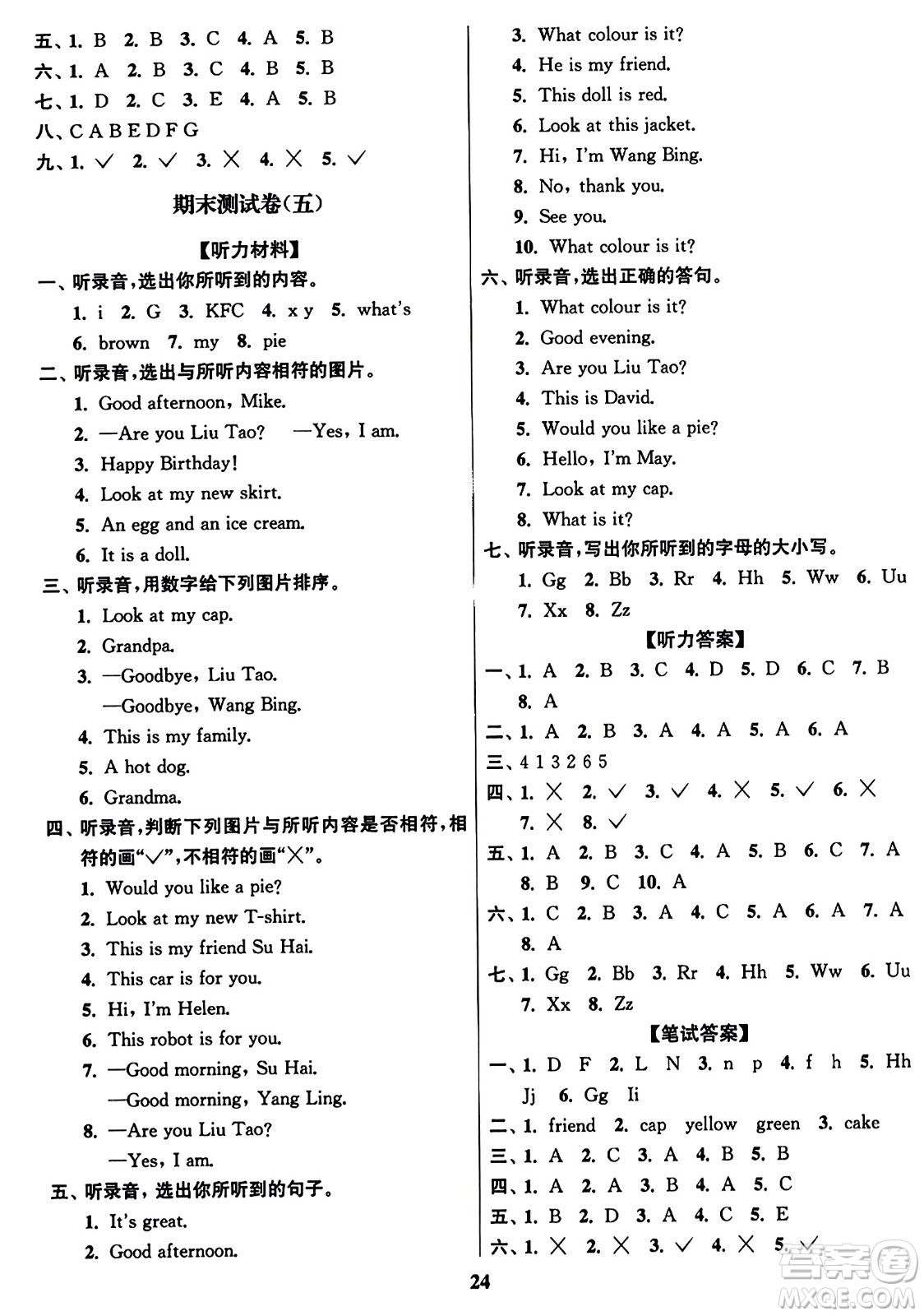 東南大學(xué)出版社2023年秋江蘇密卷三年級(jí)英語(yǔ)上冊(cè)江蘇版答案