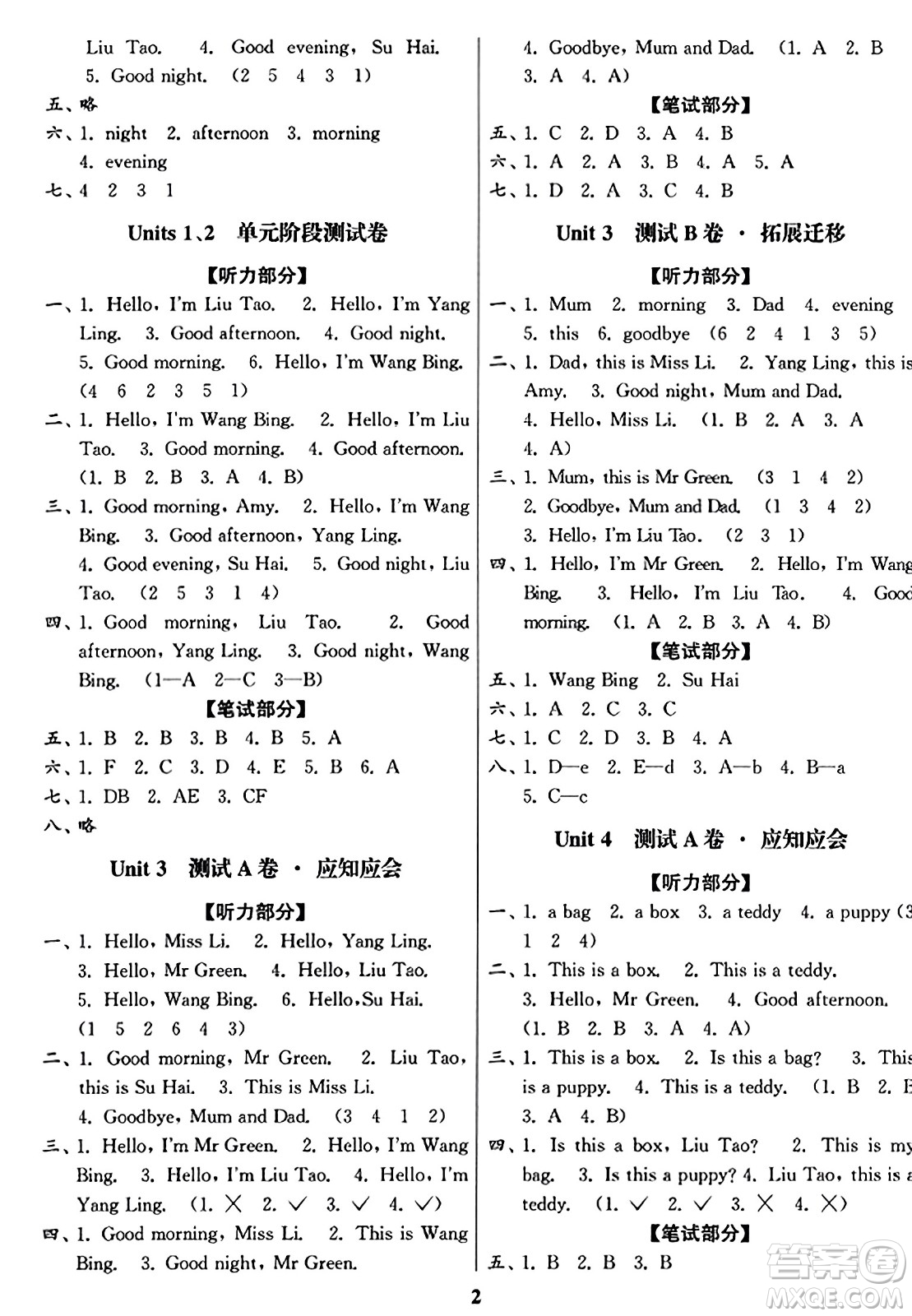 東南大學(xué)出版社2023年秋江蘇密卷一年級英語上冊江蘇版答案