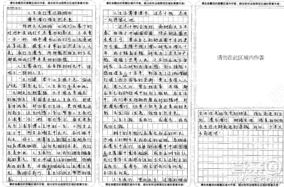 特種兵式旅游材料作文800字 關(guān)于特種兵式旅游的材料作文800字