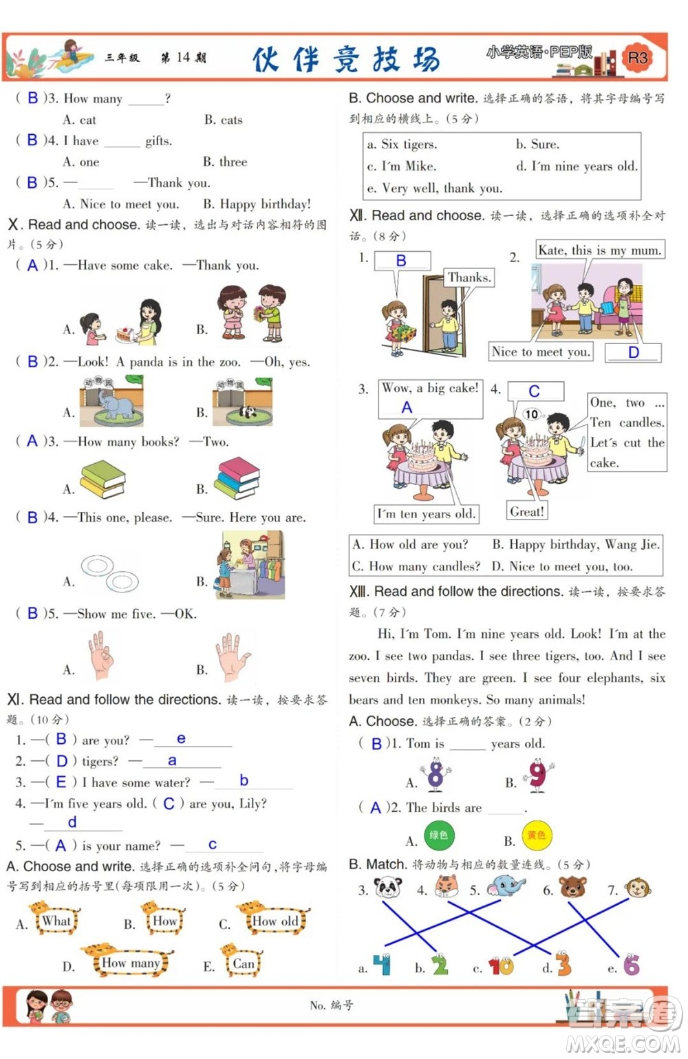 2023年秋少年智力開發(fā)報三年級英語上冊人教版第13-15期答案