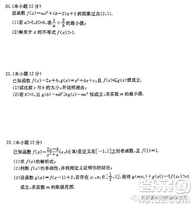 河北名校強基聯(lián)盟2023-2024學年高一上學期期中聯(lián)考數(shù)學試題答案