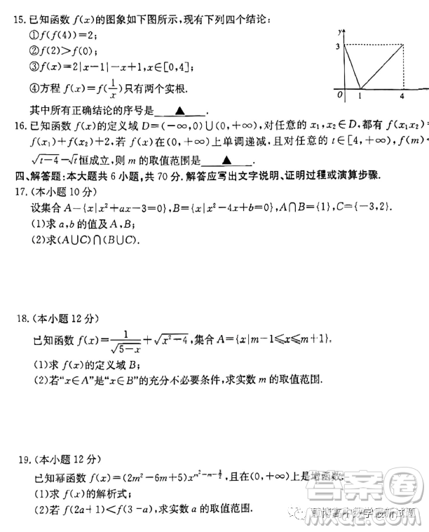 河北名校強基聯(lián)盟2023-2024學年高一上學期期中聯(lián)考數(shù)學試題答案