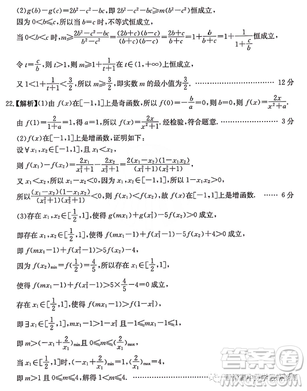 河北名校強基聯(lián)盟2023-2024學年高一上學期期中聯(lián)考數(shù)學試題答案