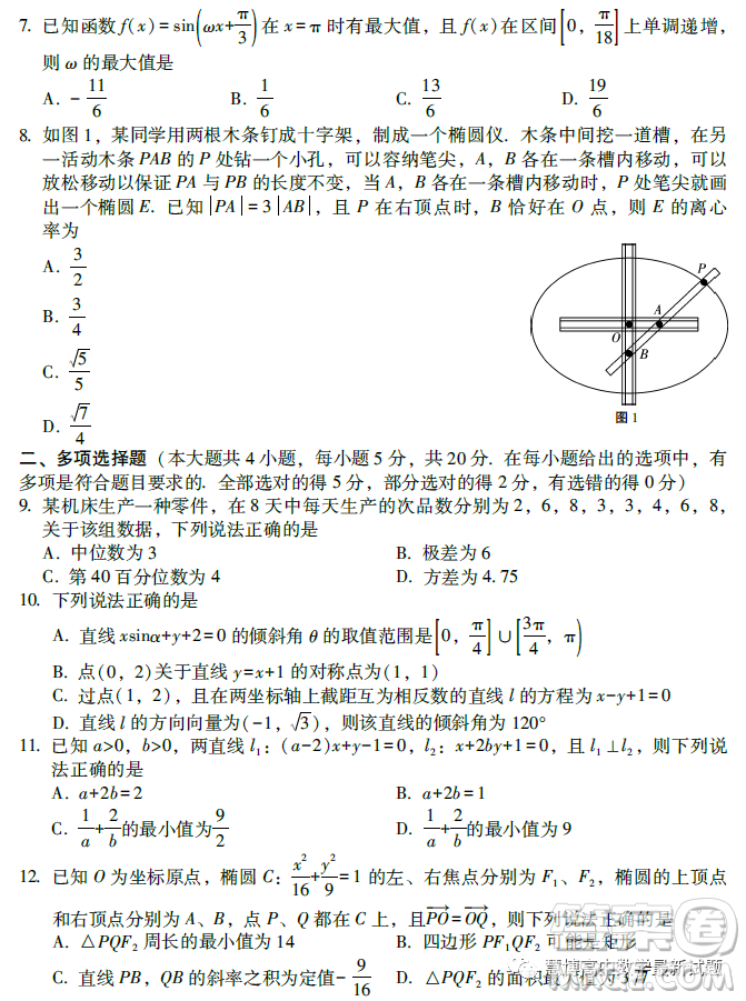 云南師范大學(xué)附屬中學(xué)2023-2024學(xué)年高二上學(xué)期第二次月考數(shù)學(xué)試題答案