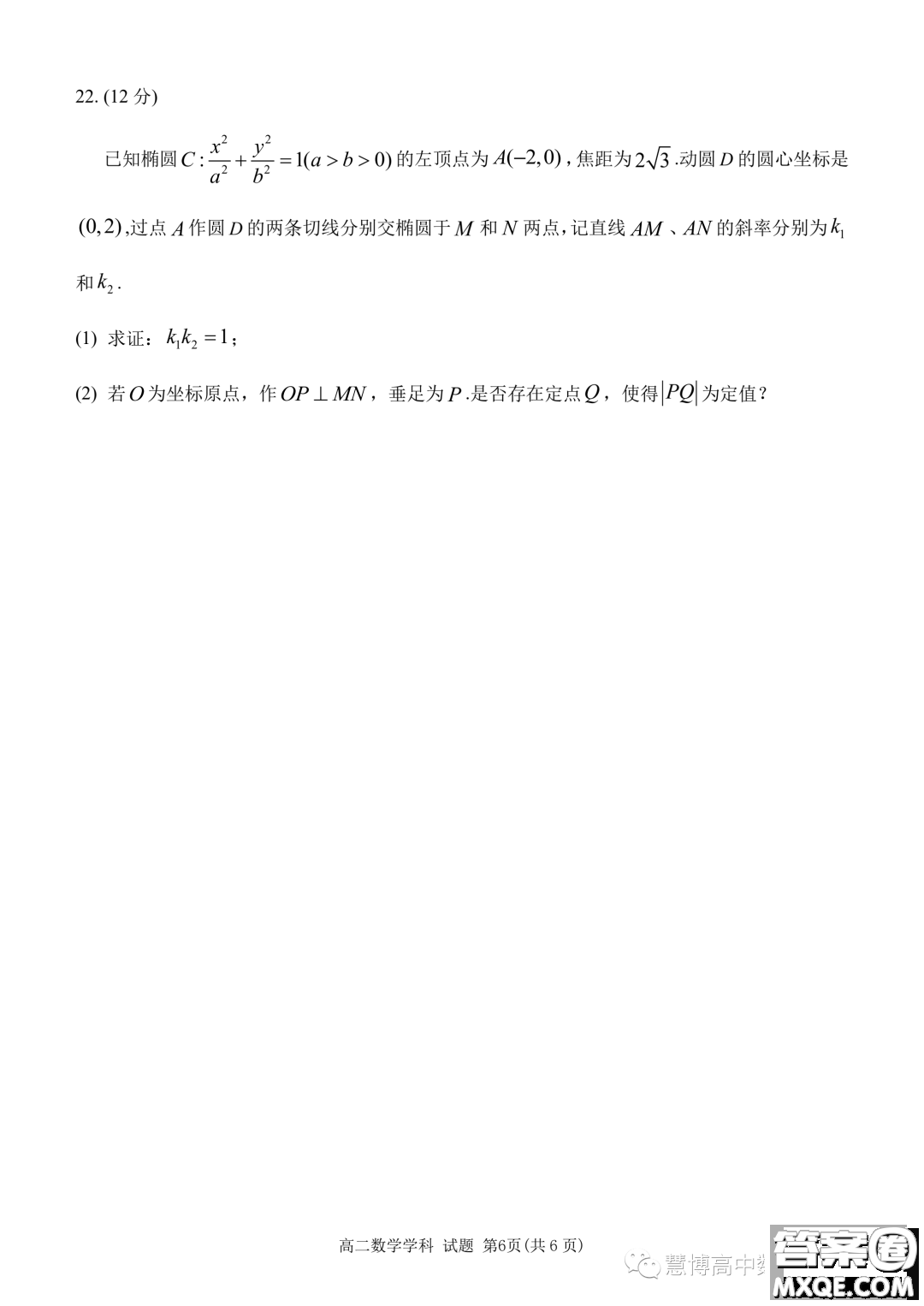 浙江錢塘聯(lián)盟2023-2024學(xué)年高二上學(xué)期期中聯(lián)考數(shù)學(xué)試卷答案