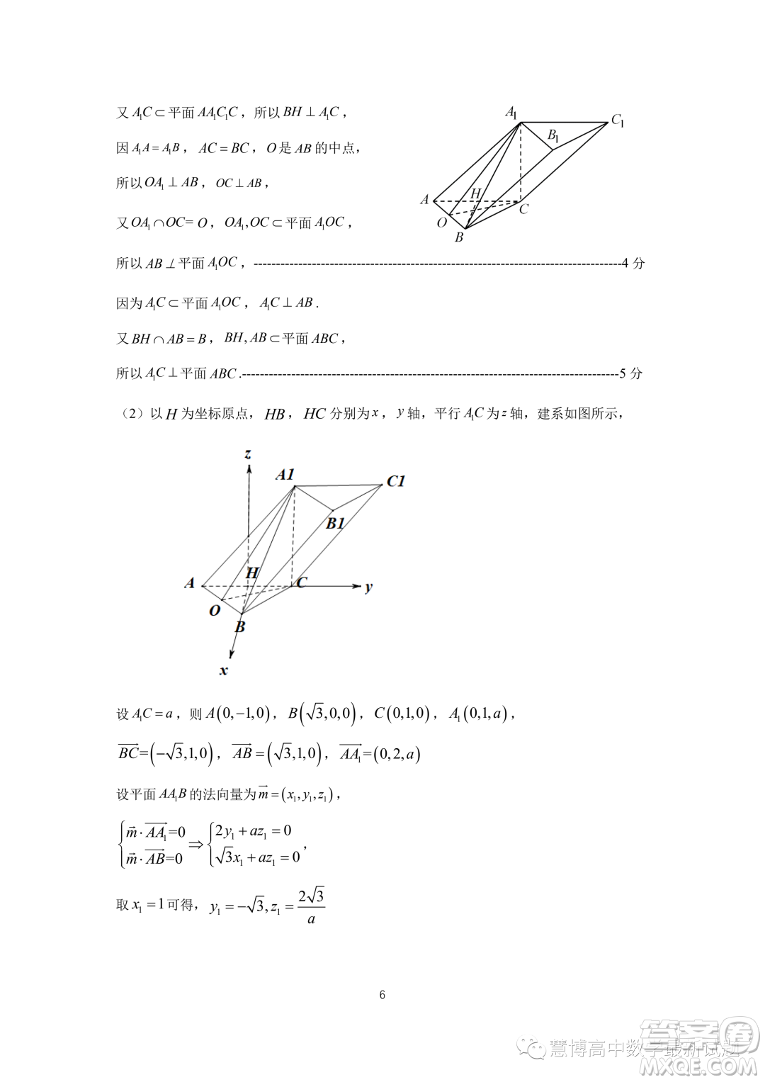 浙江錢塘聯(lián)盟2023-2024學(xué)年高二上學(xué)期期中聯(lián)考數(shù)學(xué)試卷答案