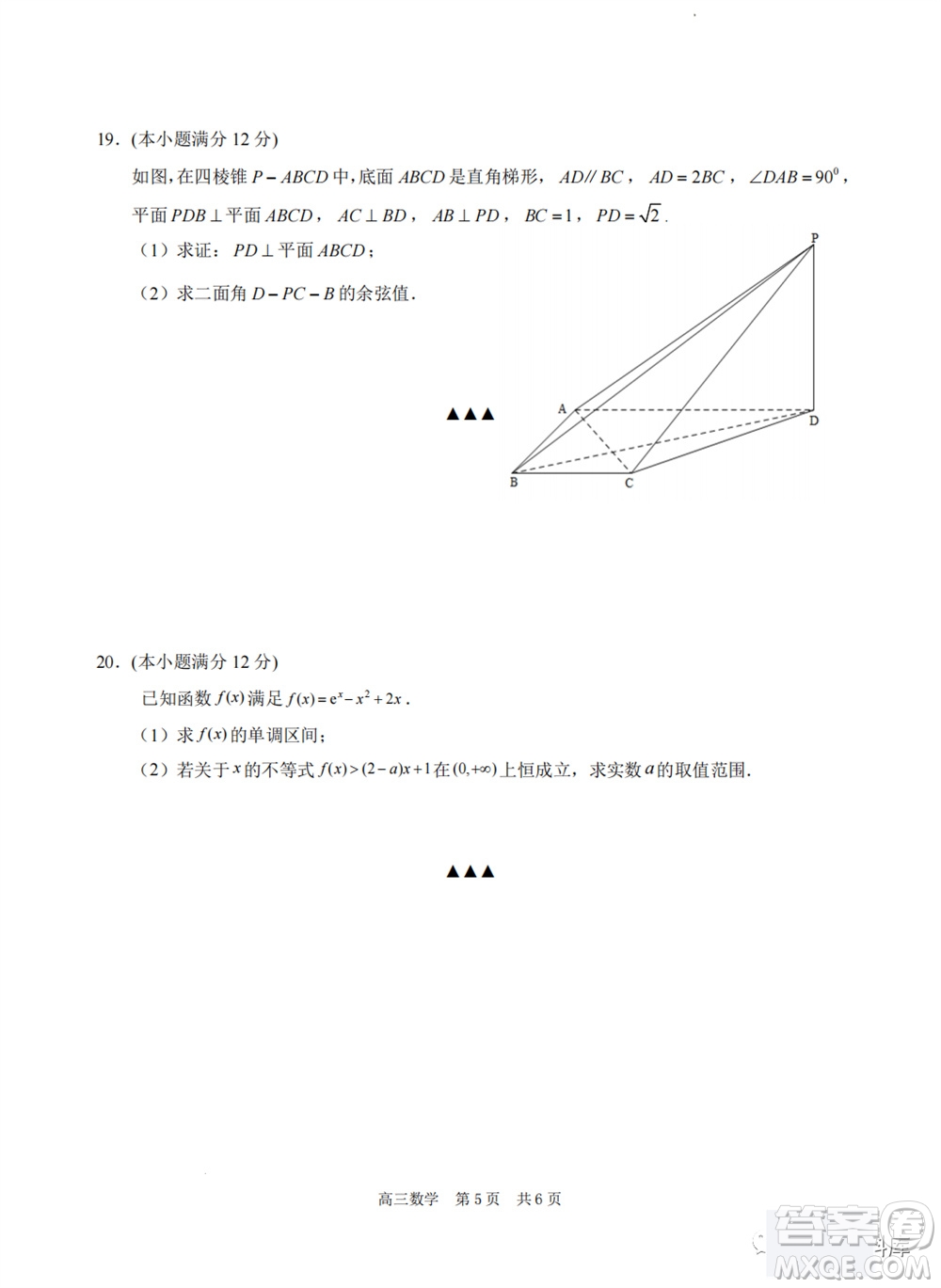 2024屆江蘇省蘇州市高三年級上學(xué)期11月期中調(diào)研聯(lián)考數(shù)學(xué)試題答案