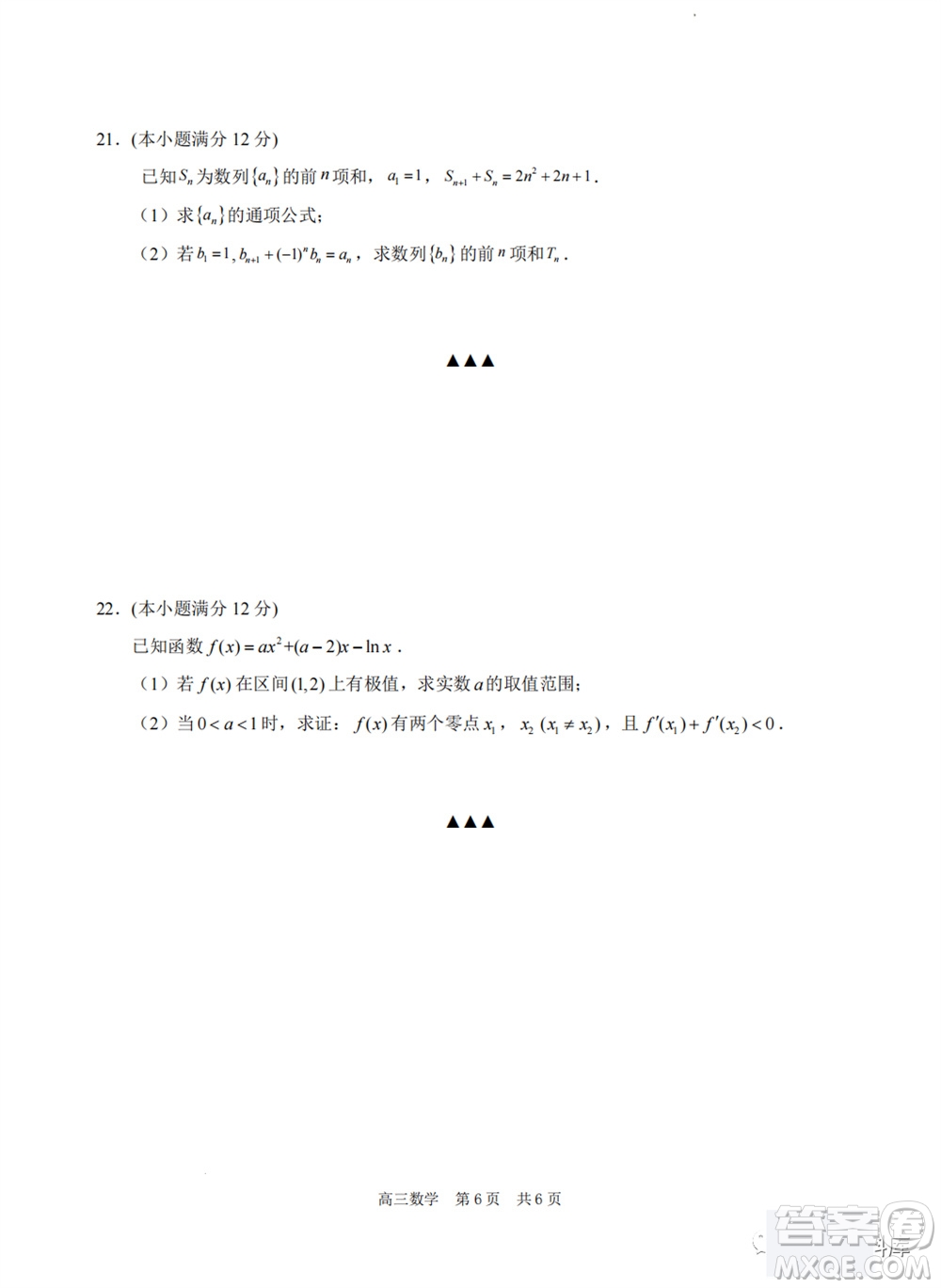 2024屆江蘇省蘇州市高三年級上學(xué)期11月期中調(diào)研聯(lián)考數(shù)學(xué)試題答案