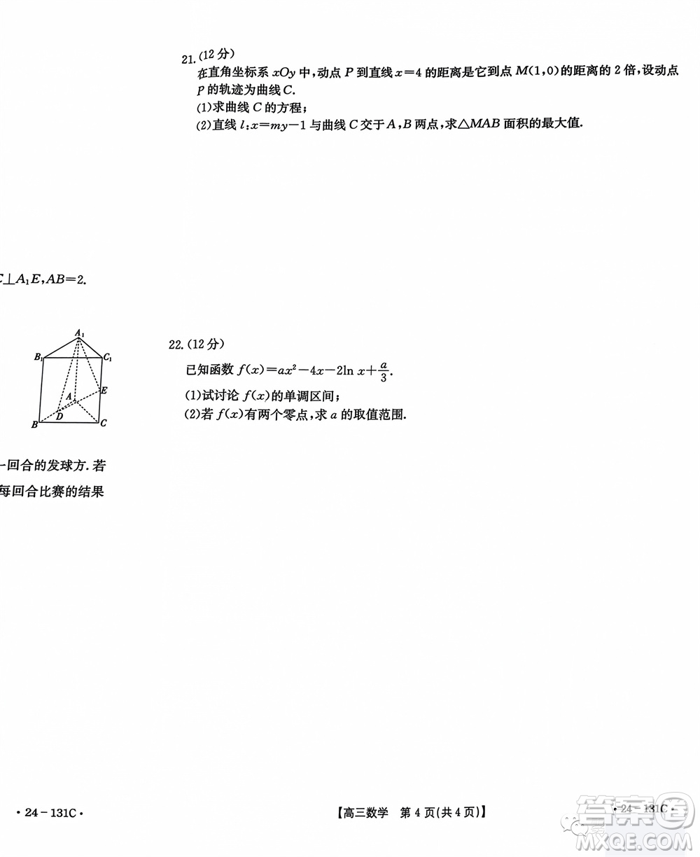 2024屆遼寧省高三年級(jí)11月金太陽聯(lián)考24-131C數(shù)學(xué)試題答案