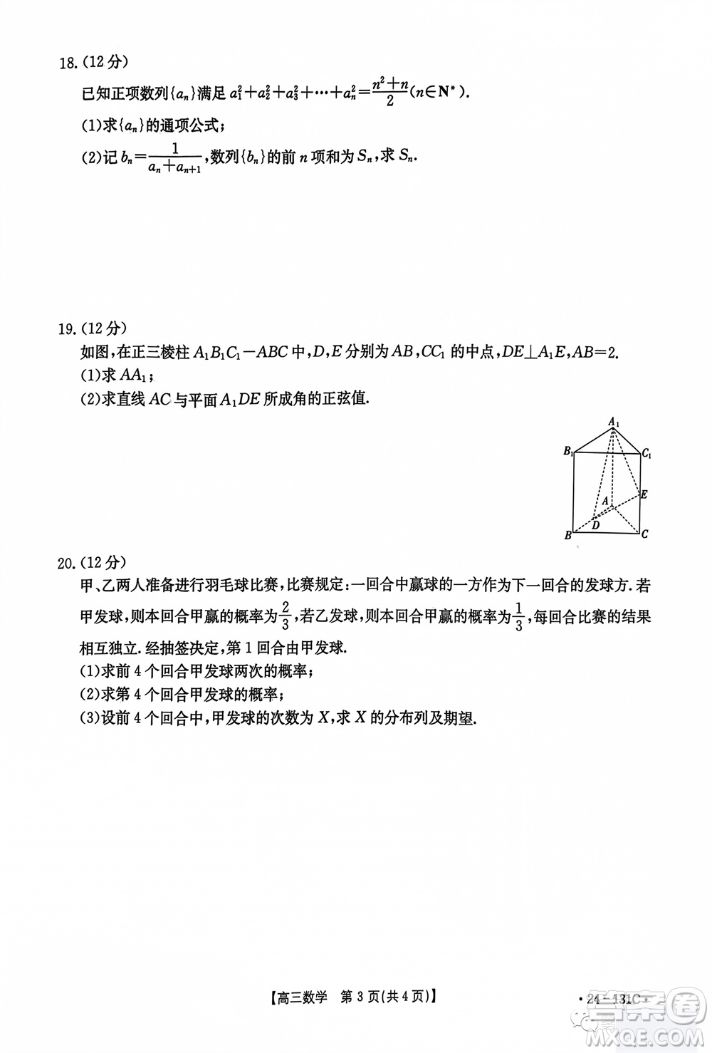 2024屆遼寧省高三年級(jí)11月金太陽聯(lián)考24-131C數(shù)學(xué)試題答案