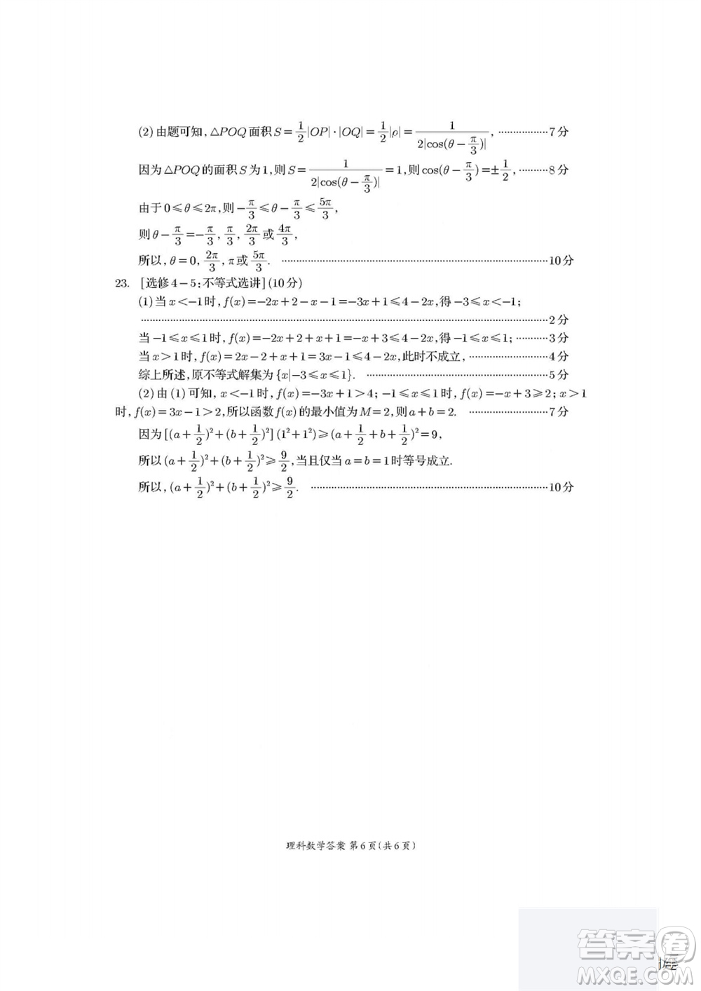 2024屆四川省資陽市高三上學(xué)期第一次診斷性考試?yán)砜茢?shù)學(xué)試題答案