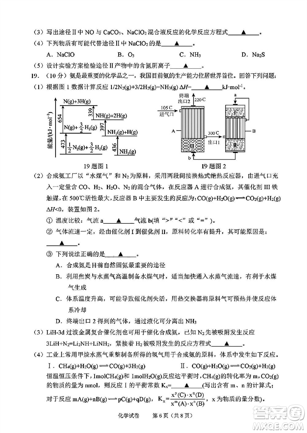 2023年11月紹興市高三上學(xué)期選考科目診斷性考試化學(xué)試題答案