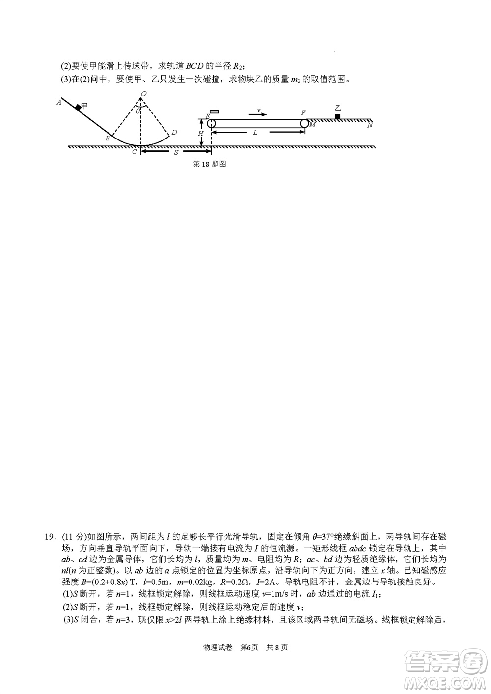 2024屆衢州麗水湖州三市高三上學(xué)期11月期中質(zhì)檢物理試題答案