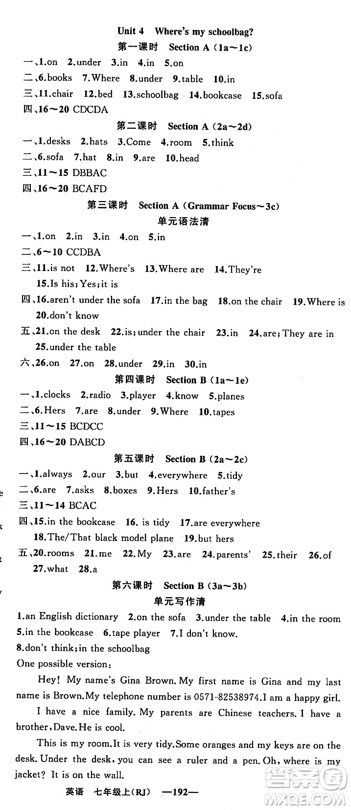 新疆青少年出版社2023年秋四清導航七年級英語上冊人教版答案