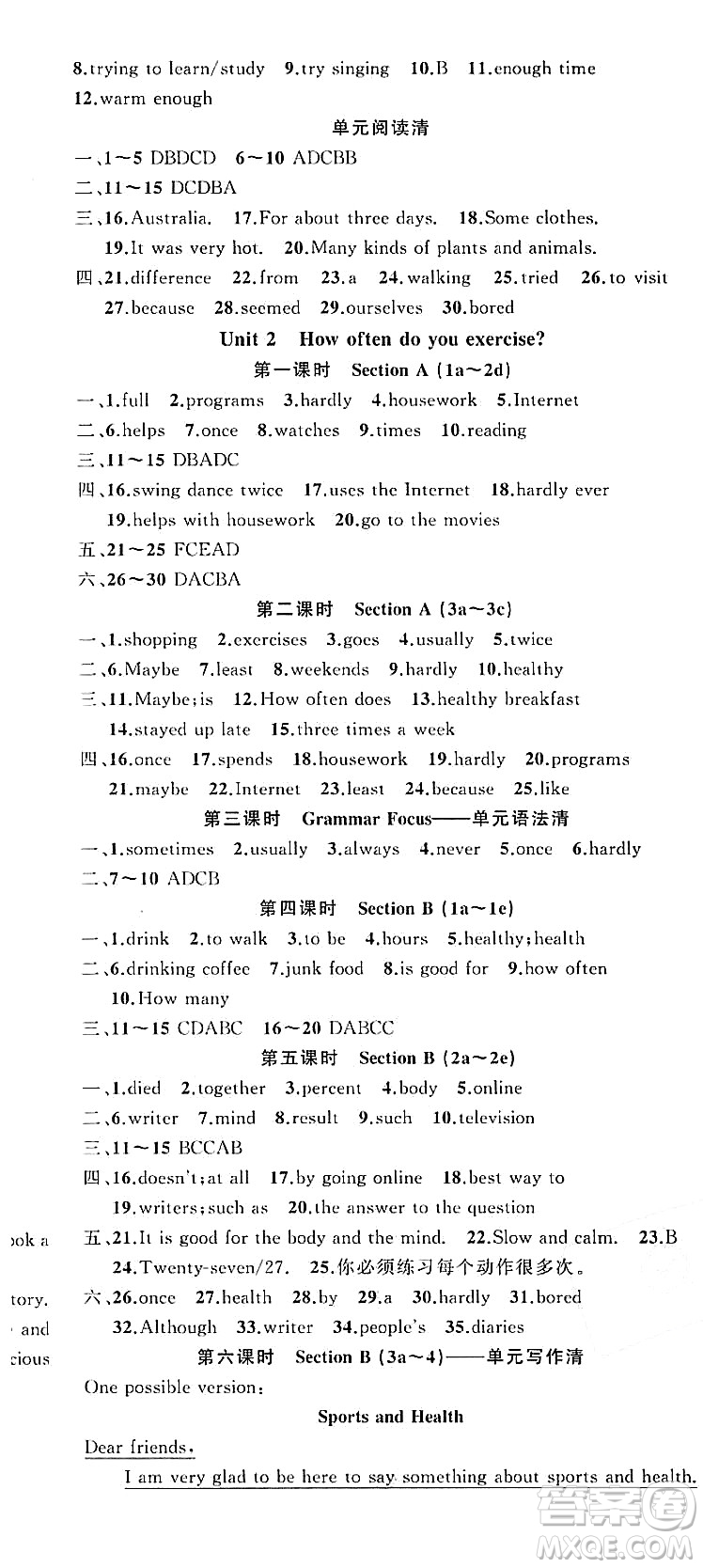 新疆青少年出版社2023年秋四清導(dǎo)航八年級(jí)英語(yǔ)上冊(cè)人教版答案