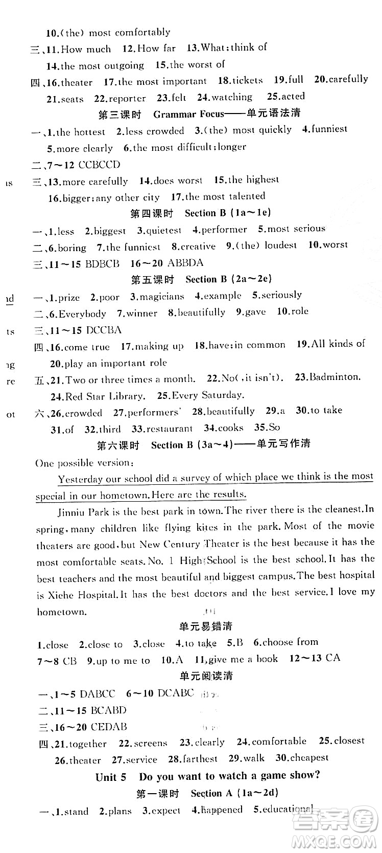 新疆青少年出版社2023年秋四清導(dǎo)航八年級(jí)英語(yǔ)上冊(cè)人教版答案