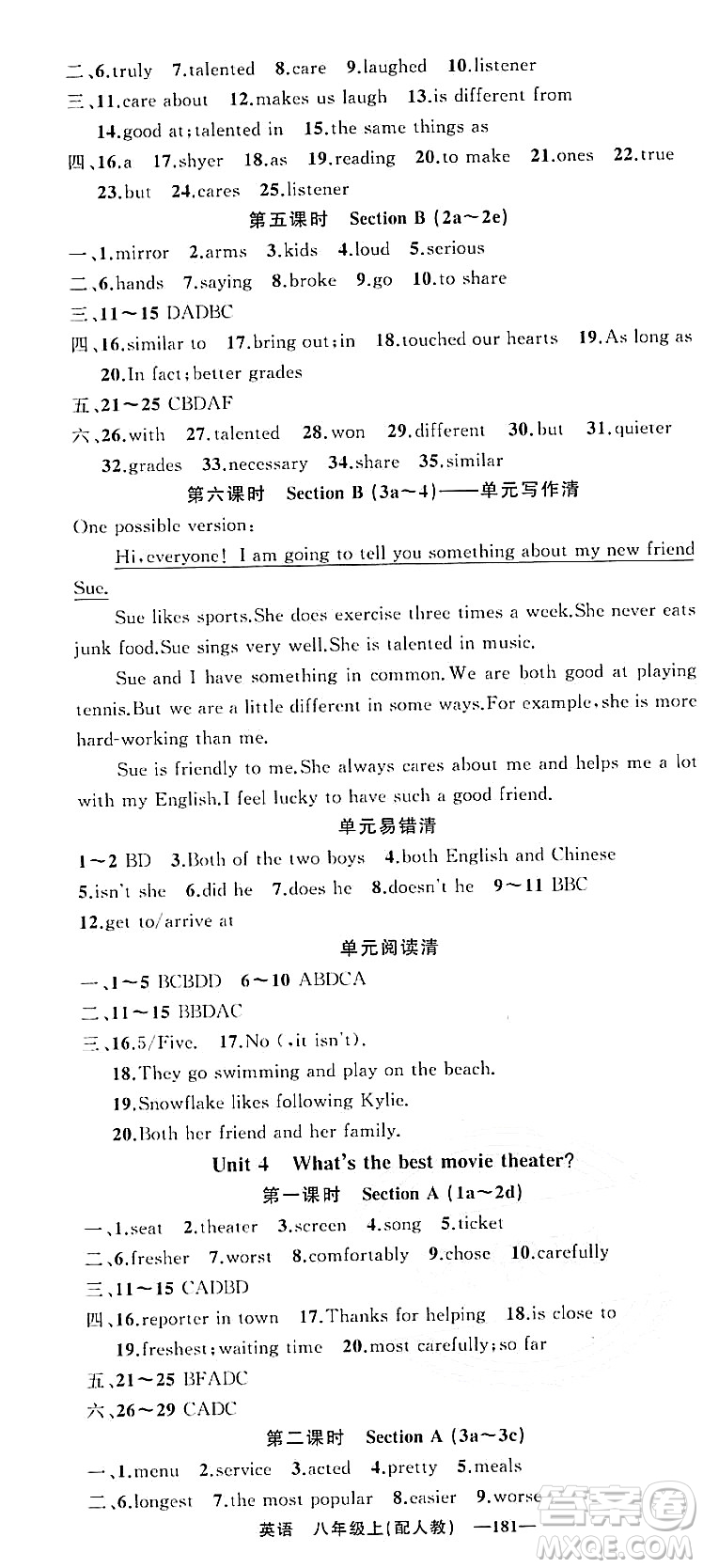 新疆青少年出版社2023年秋四清導(dǎo)航八年級(jí)英語(yǔ)上冊(cè)人教版答案