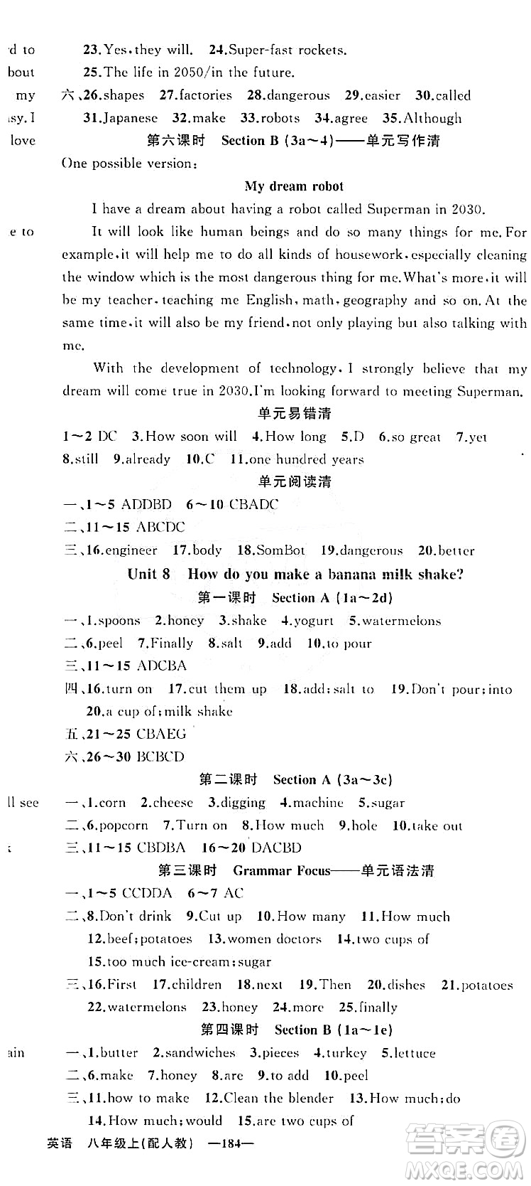 新疆青少年出版社2023年秋四清導(dǎo)航八年級(jí)英語(yǔ)上冊(cè)人教版答案