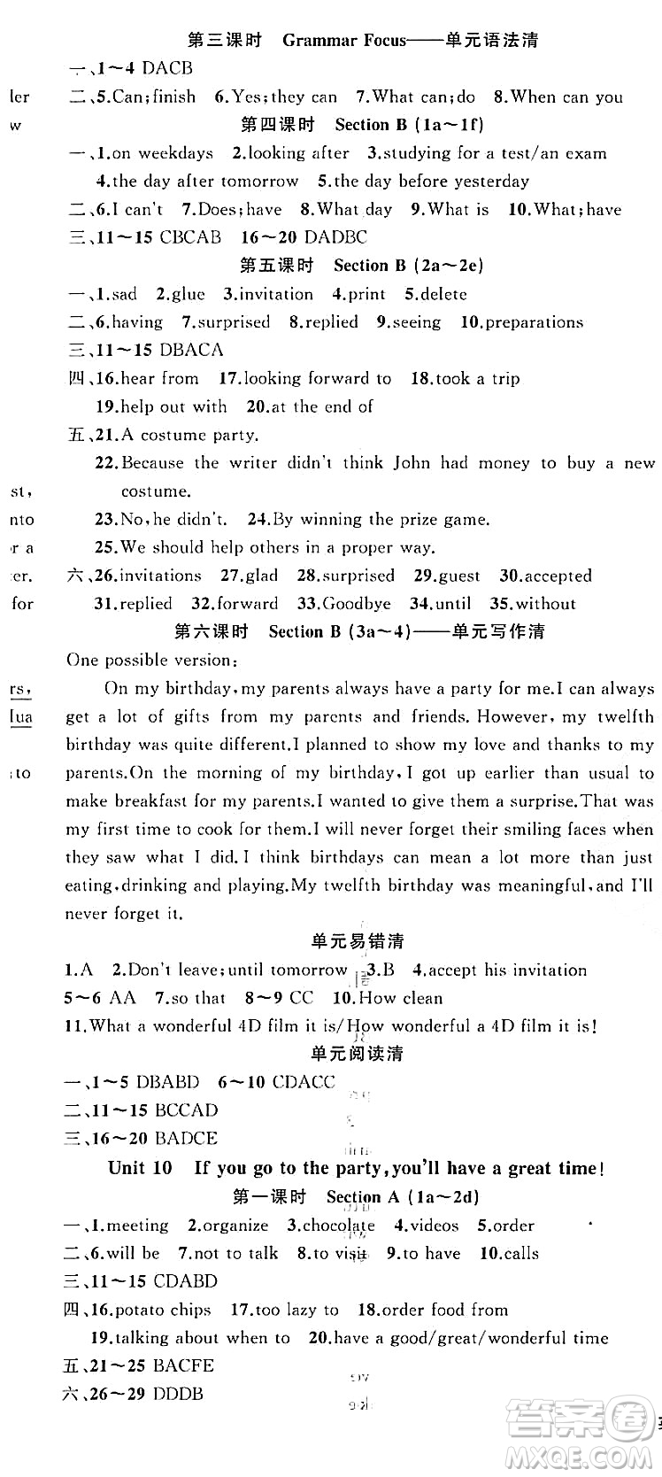 新疆青少年出版社2023年秋四清導(dǎo)航八年級(jí)英語(yǔ)上冊(cè)人教版答案