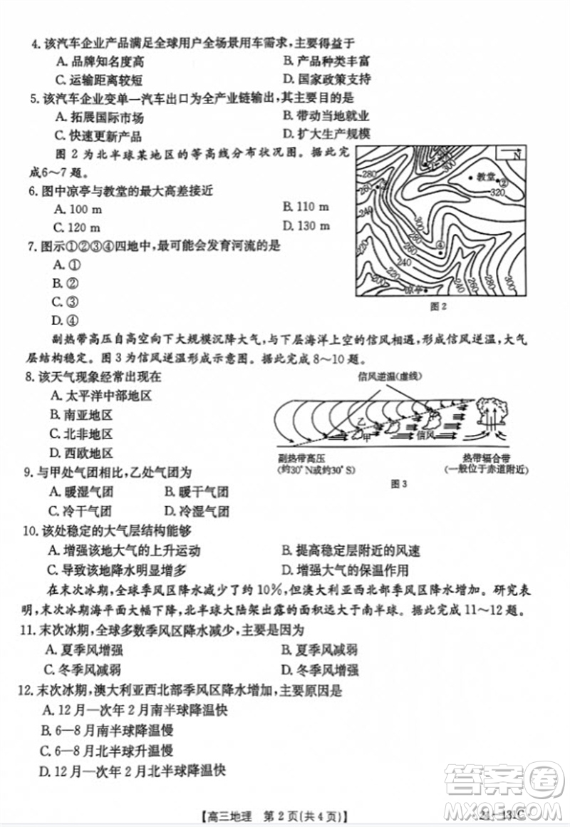 2024屆遼寧省高三年級(jí)11月金太陽聯(lián)考24-131C地理試題答案