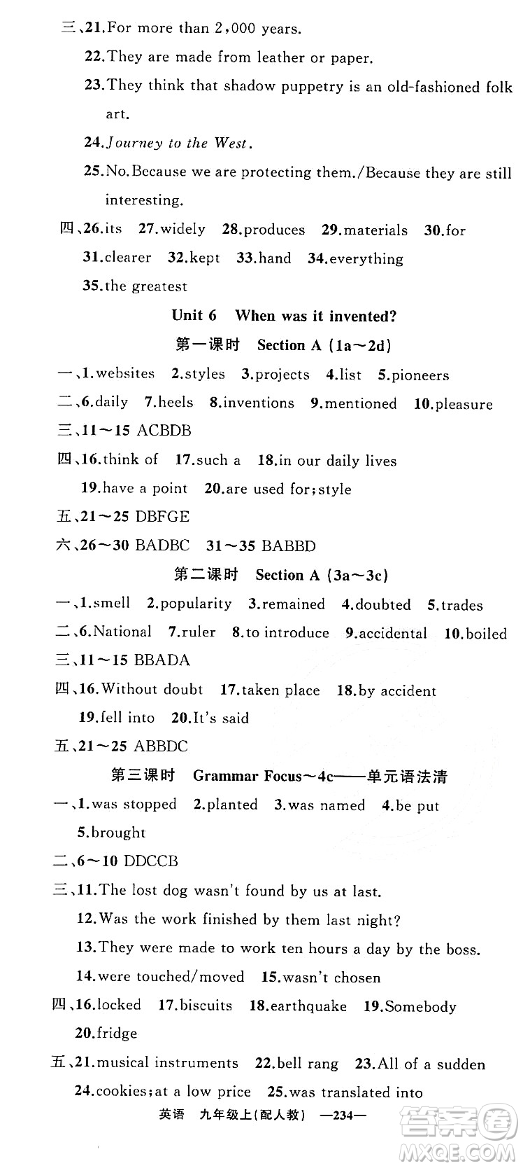 新疆青少年出版社2023年秋四清導(dǎo)航九年級英語上冊人教版答案