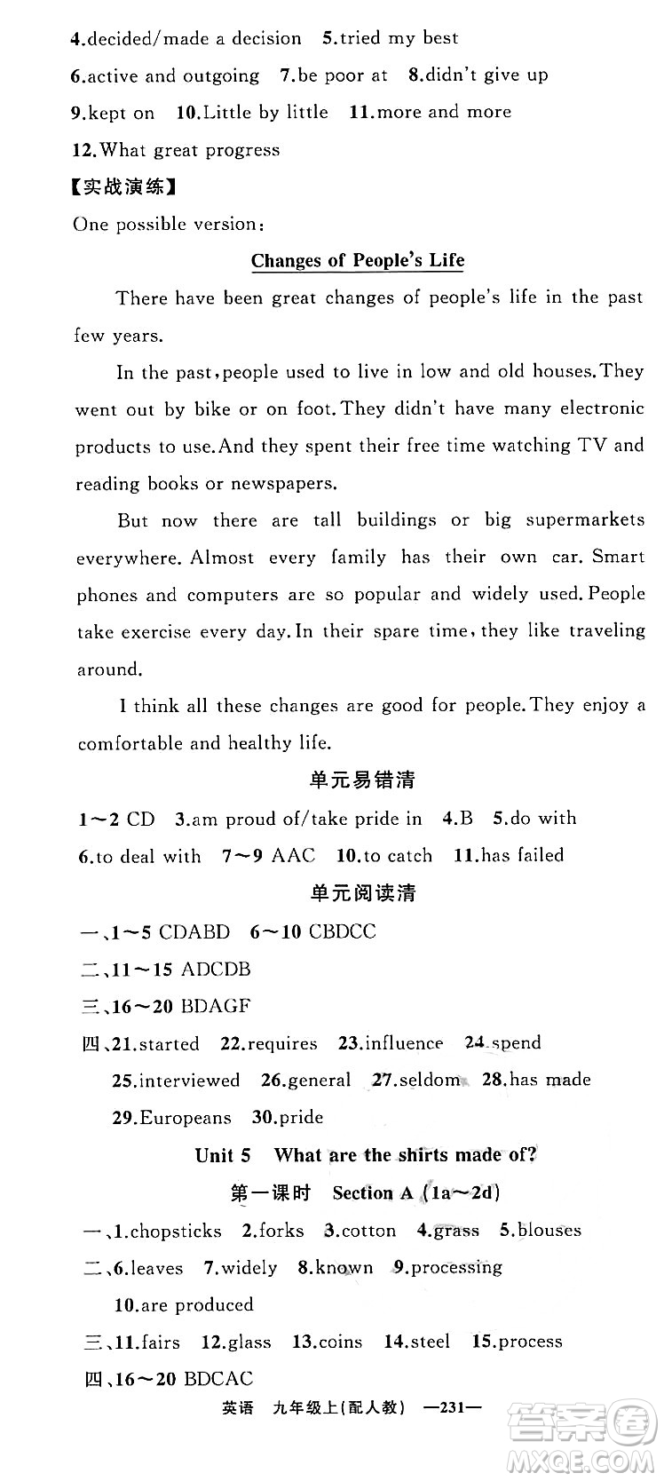 新疆青少年出版社2023年秋四清導(dǎo)航九年級英語上冊人教版答案