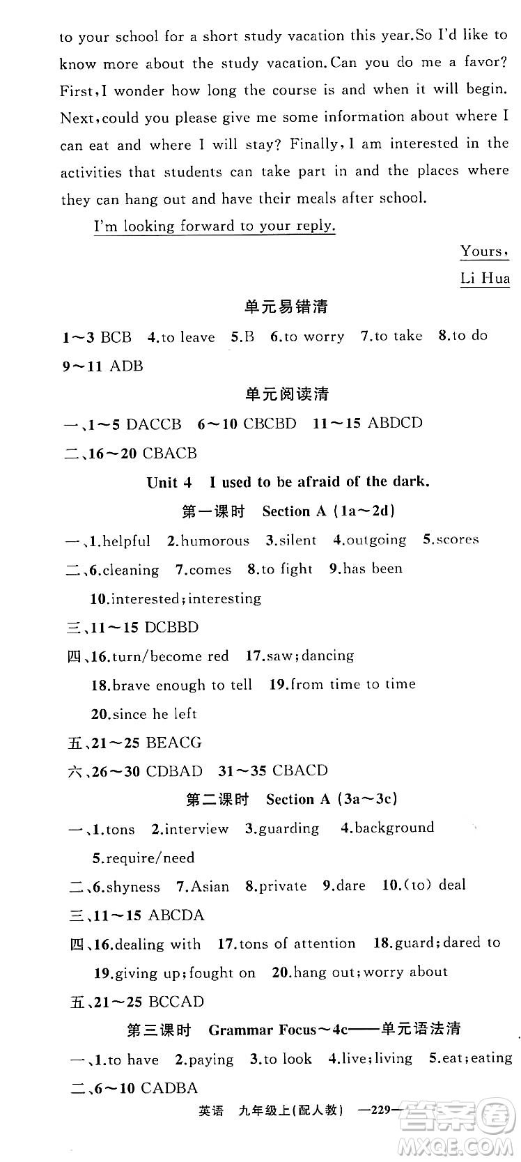 新疆青少年出版社2023年秋四清導(dǎo)航九年級英語上冊人教版答案