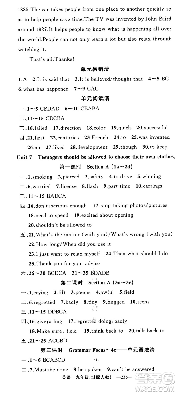 新疆青少年出版社2023年秋四清導(dǎo)航九年級英語上冊人教版答案