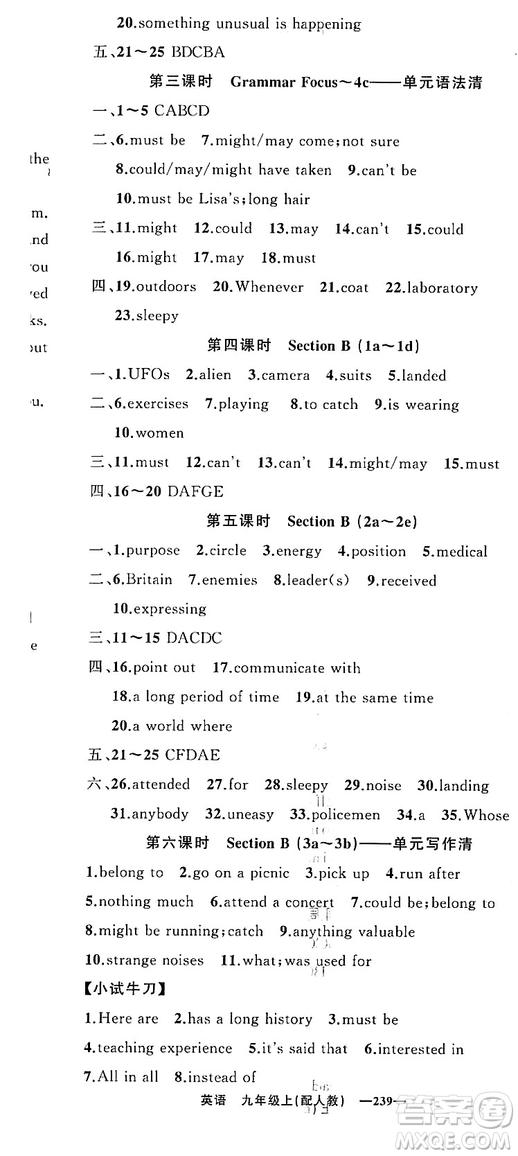 新疆青少年出版社2023年秋四清導(dǎo)航九年級英語上冊人教版答案