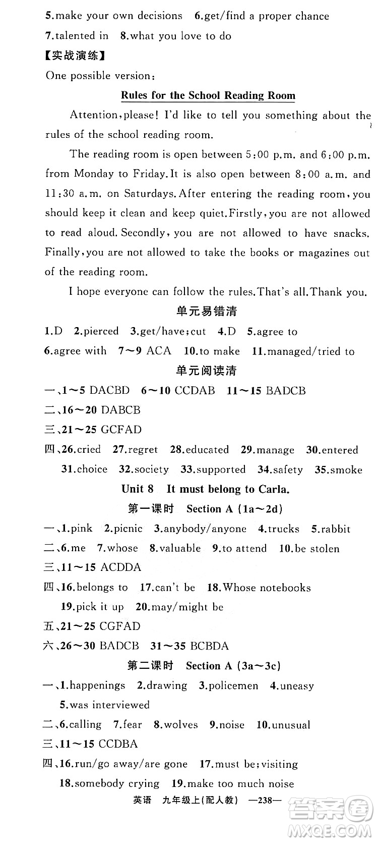 新疆青少年出版社2023年秋四清導(dǎo)航九年級英語上冊人教版答案