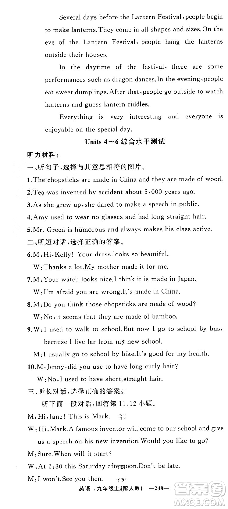 新疆青少年出版社2023年秋四清導(dǎo)航九年級英語上冊人教版答案