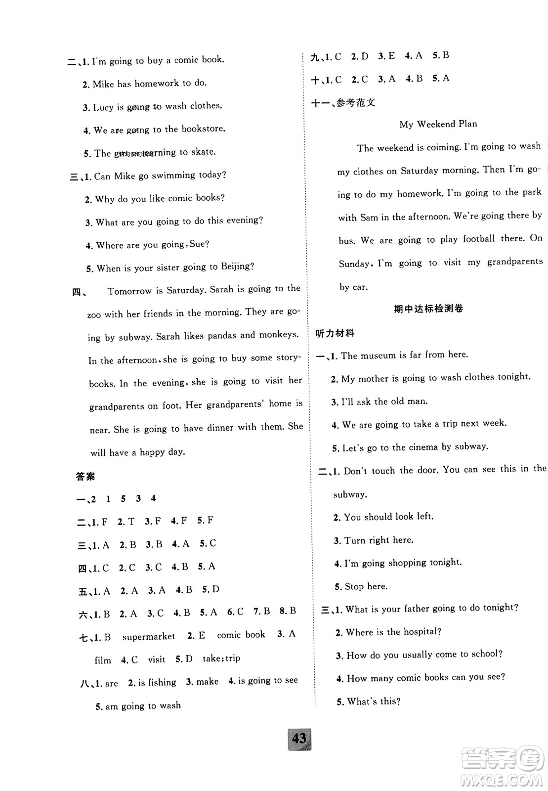 新疆文化出版社2023年秋聚焦課堂課課練六年級(jí)英語(yǔ)上冊(cè)人教PEP版答案