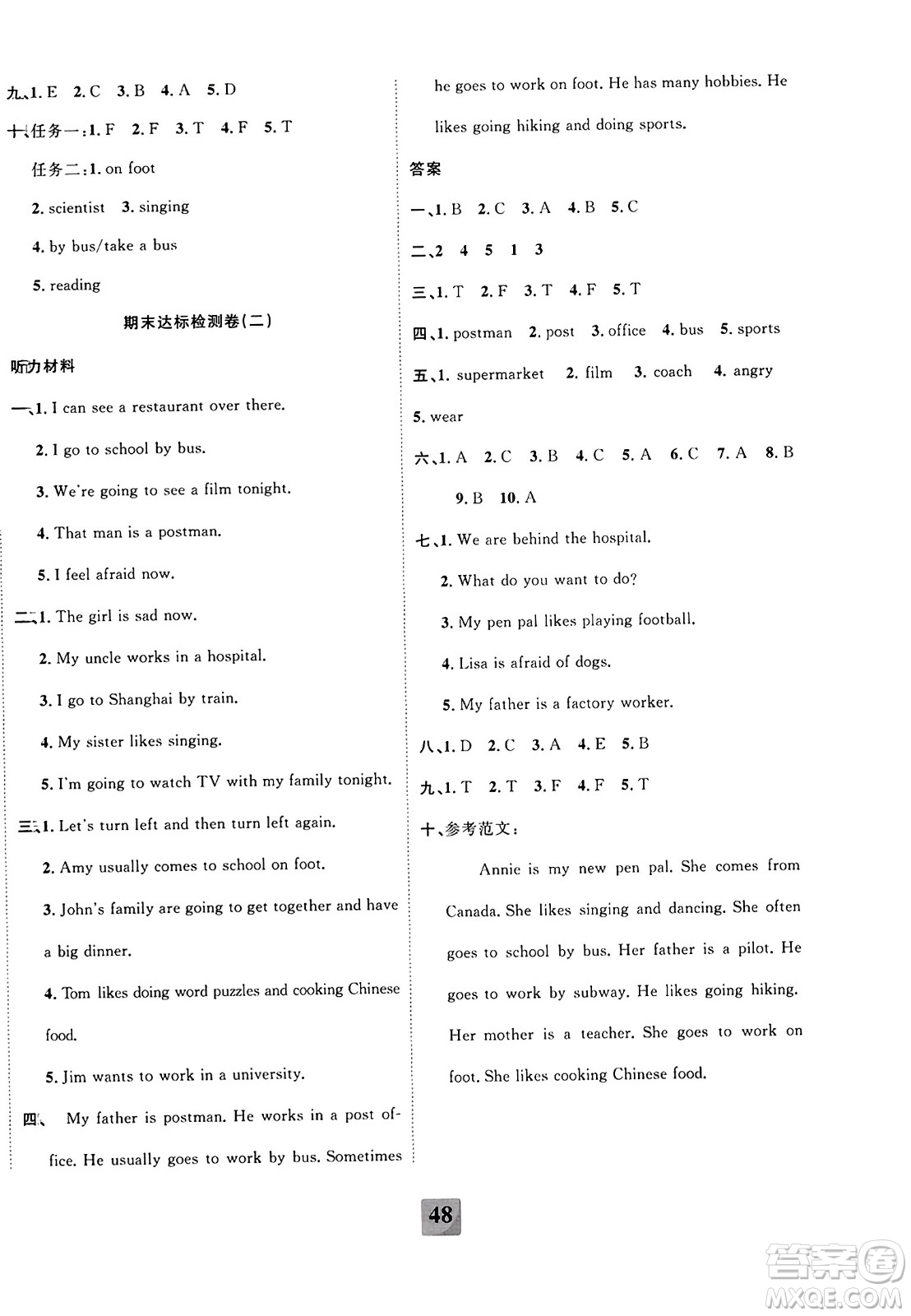 新疆文化出版社2023年秋聚焦課堂課課練六年級(jí)英語(yǔ)上冊(cè)人教PEP版答案