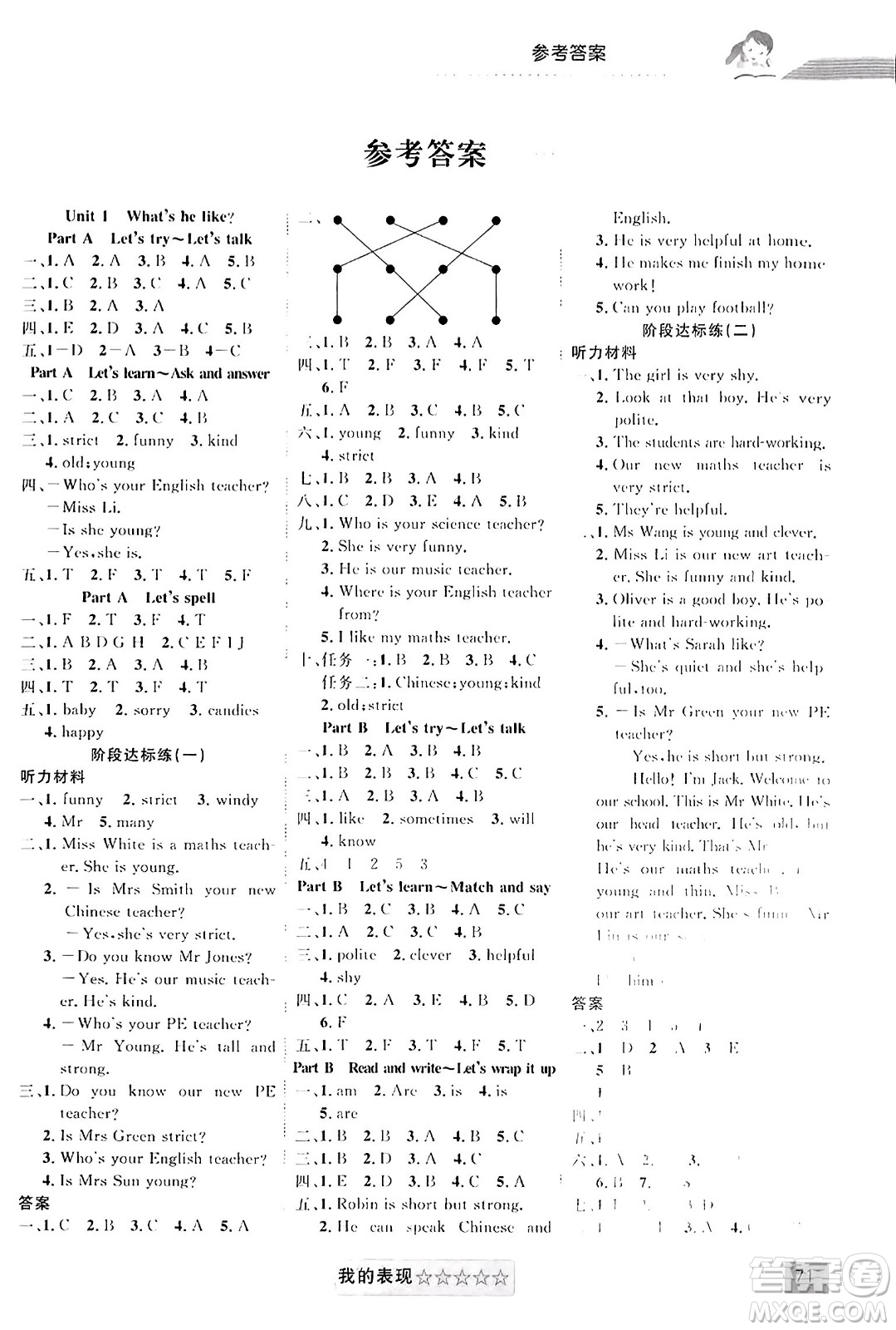 新疆文化出版社2023年秋聚焦課堂課課練五年級(jí)英語(yǔ)上冊(cè)人教PEP版答案