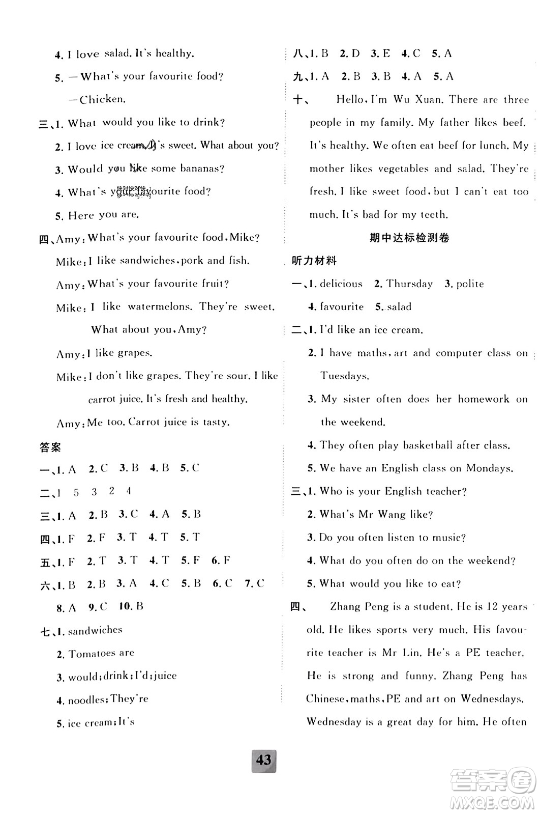 新疆文化出版社2023年秋聚焦課堂課課練五年級(jí)英語(yǔ)上冊(cè)人教PEP版答案