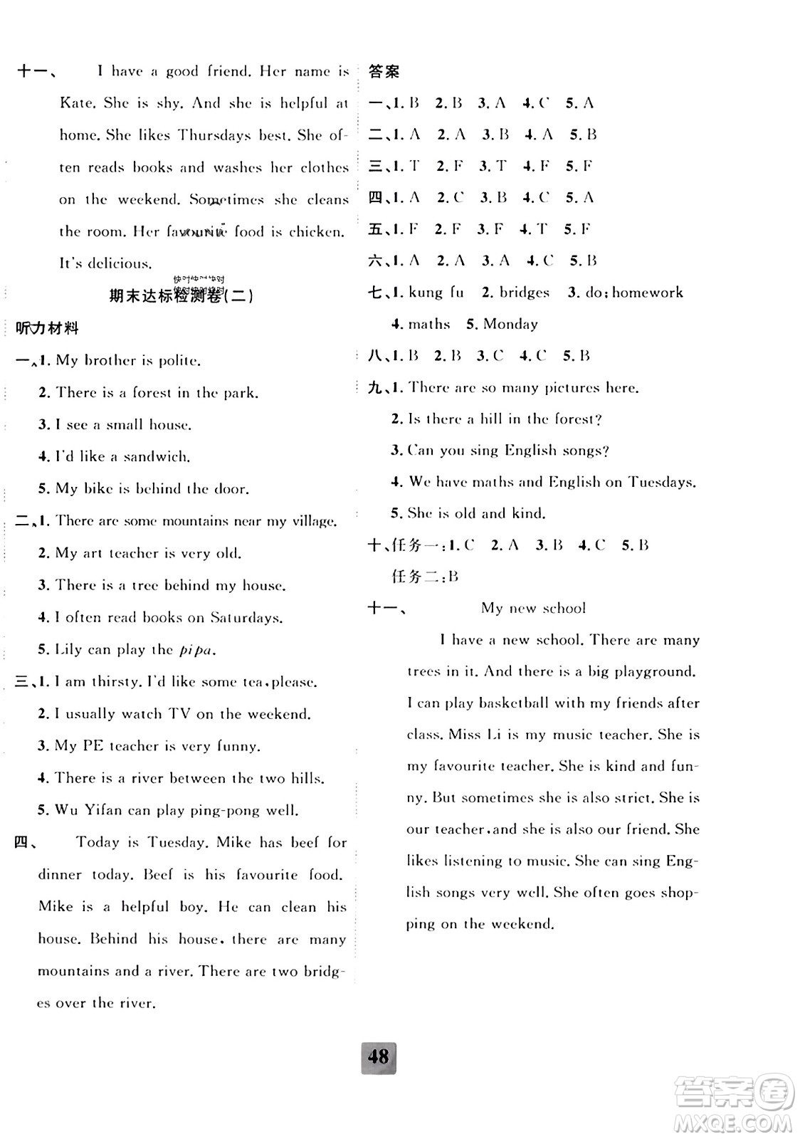 新疆文化出版社2023年秋聚焦課堂課課練五年級(jí)英語(yǔ)上冊(cè)人教PEP版答案