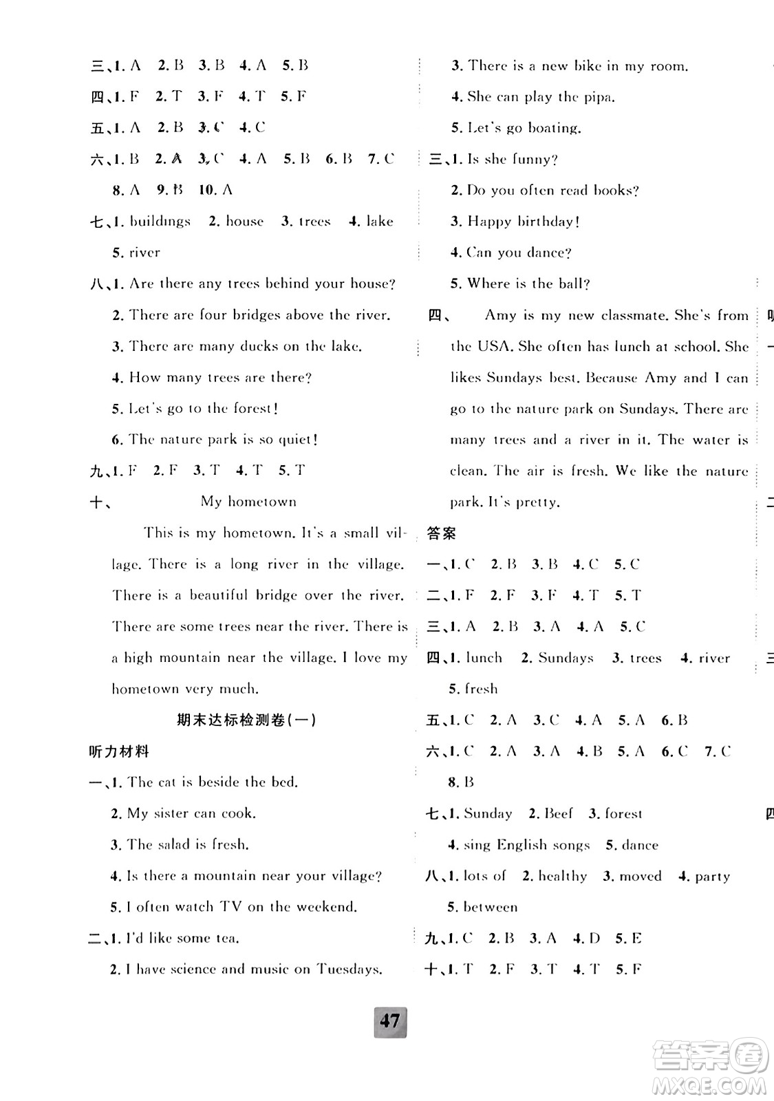 新疆文化出版社2023年秋聚焦課堂課課練五年級(jí)英語(yǔ)上冊(cè)人教PEP版答案