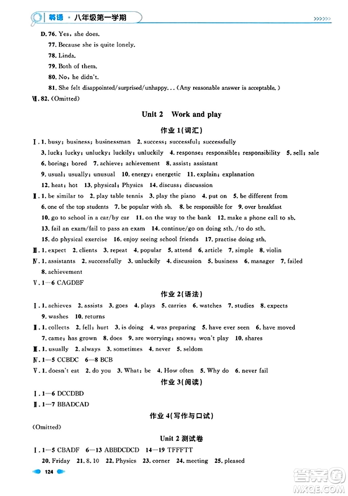 天津人民出版社2023年秋上海作業(yè)八年級(jí)英語(yǔ)上冊(cè)牛津版上海專版答案