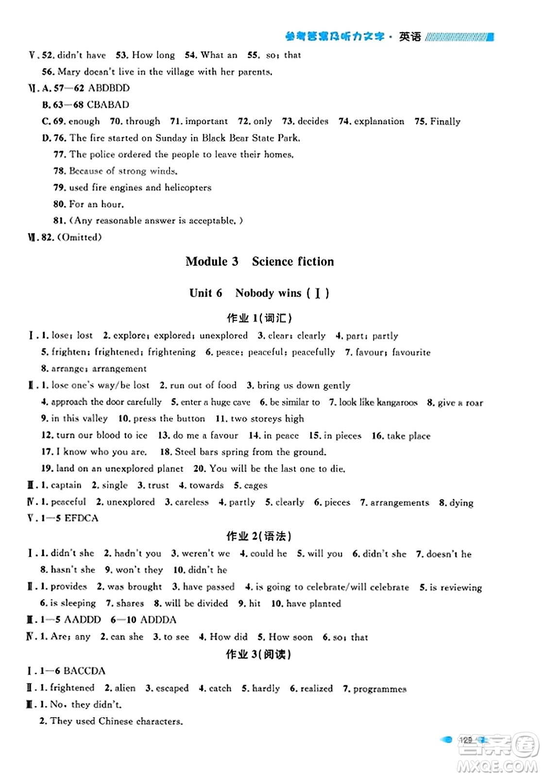 天津人民出版社2023年秋上海作業(yè)八年級(jí)英語(yǔ)上冊(cè)牛津版上海專版答案