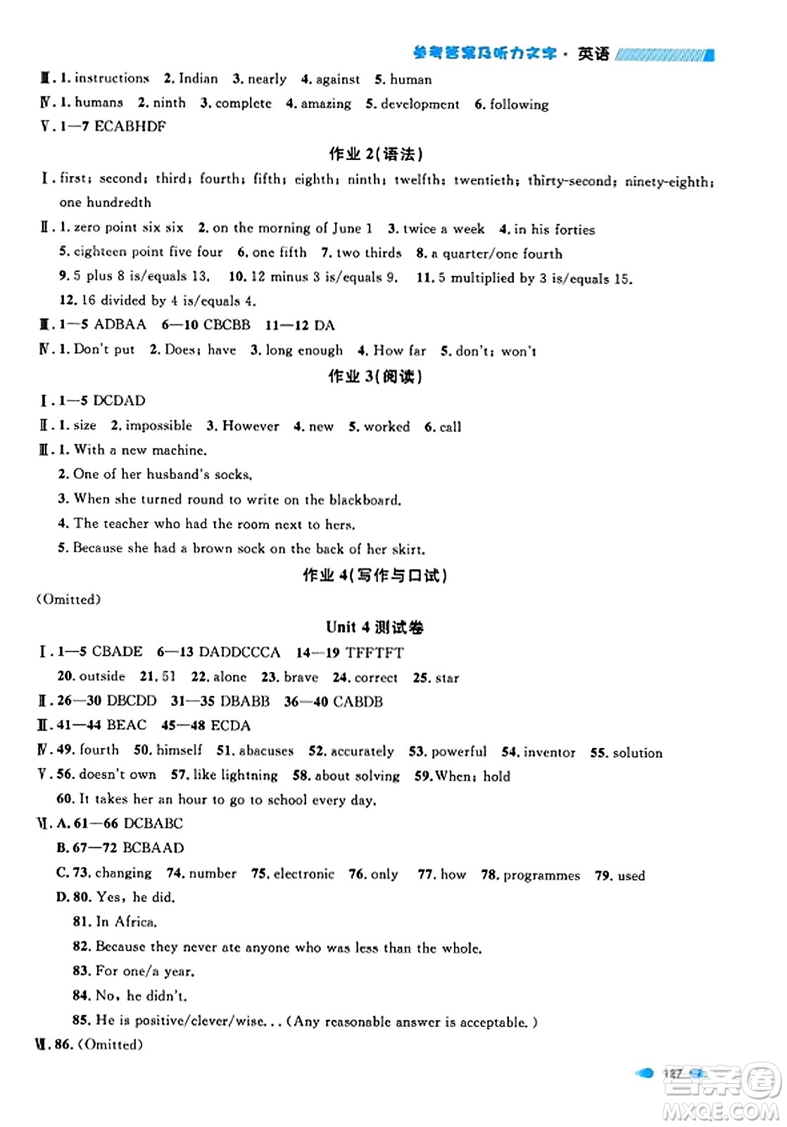 天津人民出版社2023年秋上海作業(yè)八年級(jí)英語(yǔ)上冊(cè)牛津版上海專版答案