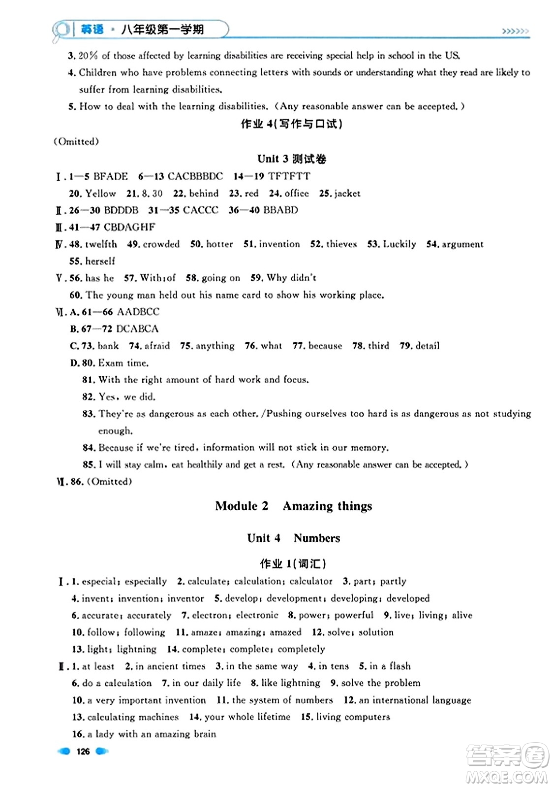 天津人民出版社2023年秋上海作業(yè)八年級(jí)英語(yǔ)上冊(cè)牛津版上海專版答案