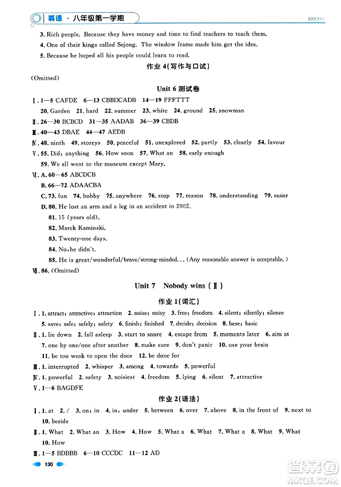 天津人民出版社2023年秋上海作業(yè)八年級(jí)英語(yǔ)上冊(cè)牛津版上海專版答案