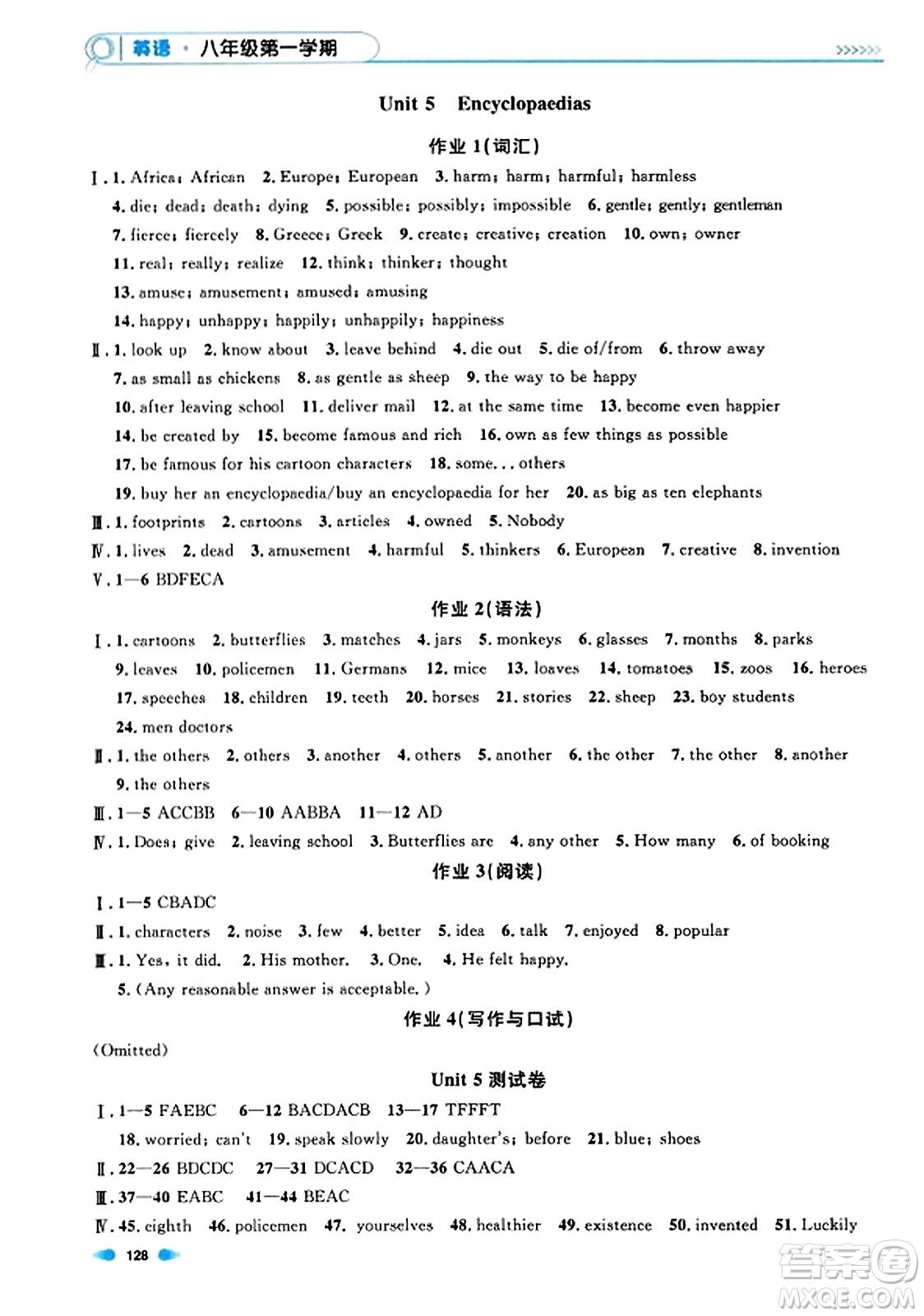 天津人民出版社2023年秋上海作業(yè)八年級(jí)英語(yǔ)上冊(cè)牛津版上海專版答案