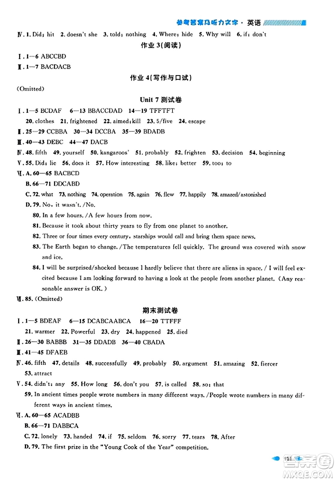 天津人民出版社2023年秋上海作業(yè)八年級(jí)英語(yǔ)上冊(cè)牛津版上海專版答案